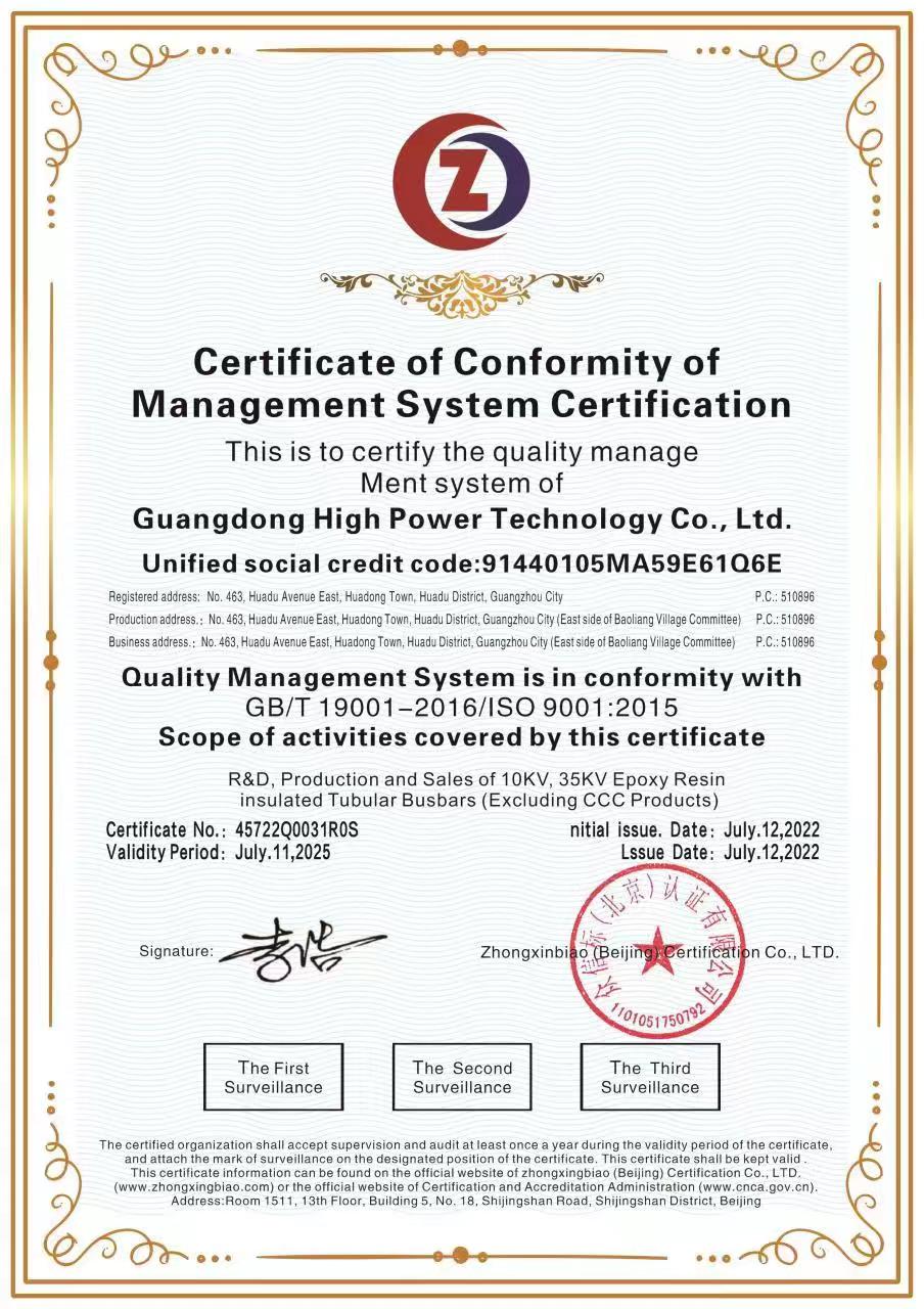 ISO质量管理认证（英）