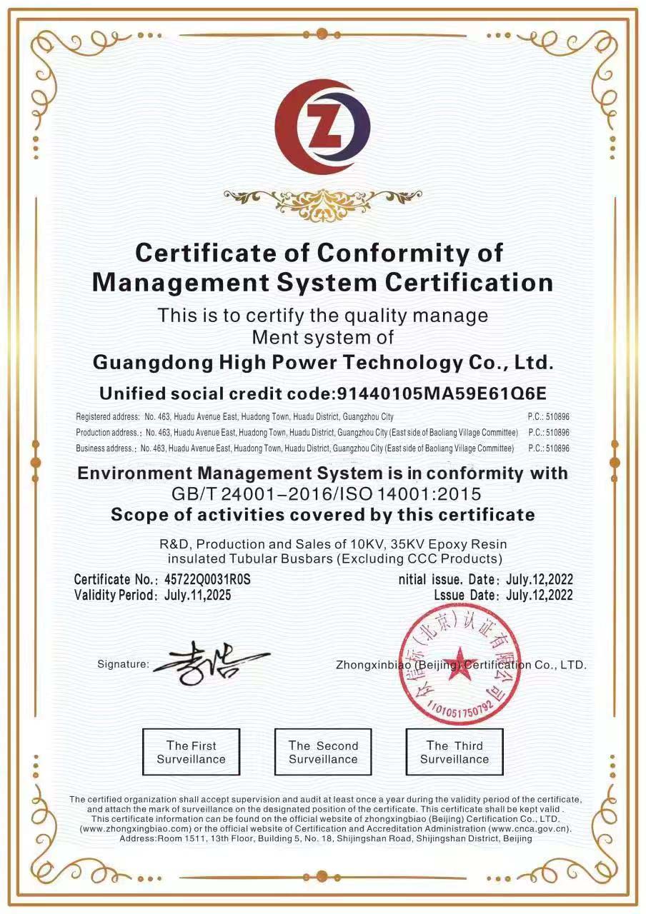 ISO环境管理认证（英）